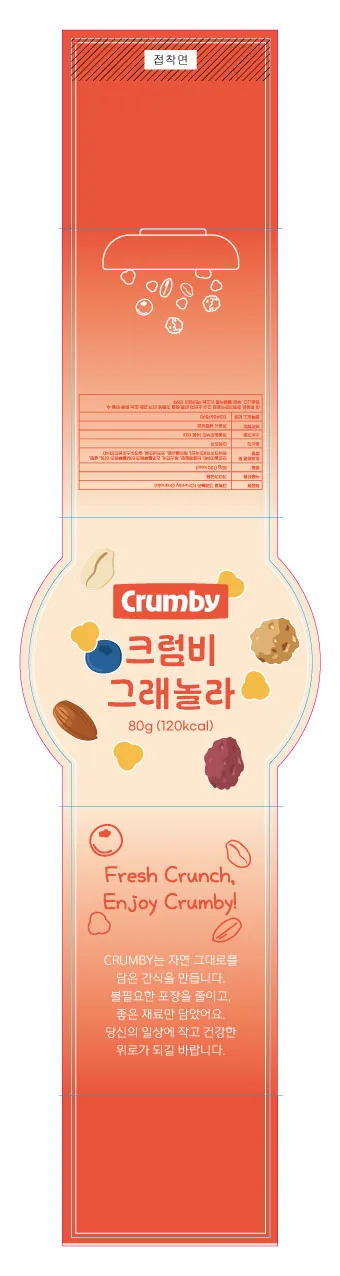 크럼비 80g 그래놀라 띠지 전개도 — Crumby 80g Jar Sleeve Label Dieline