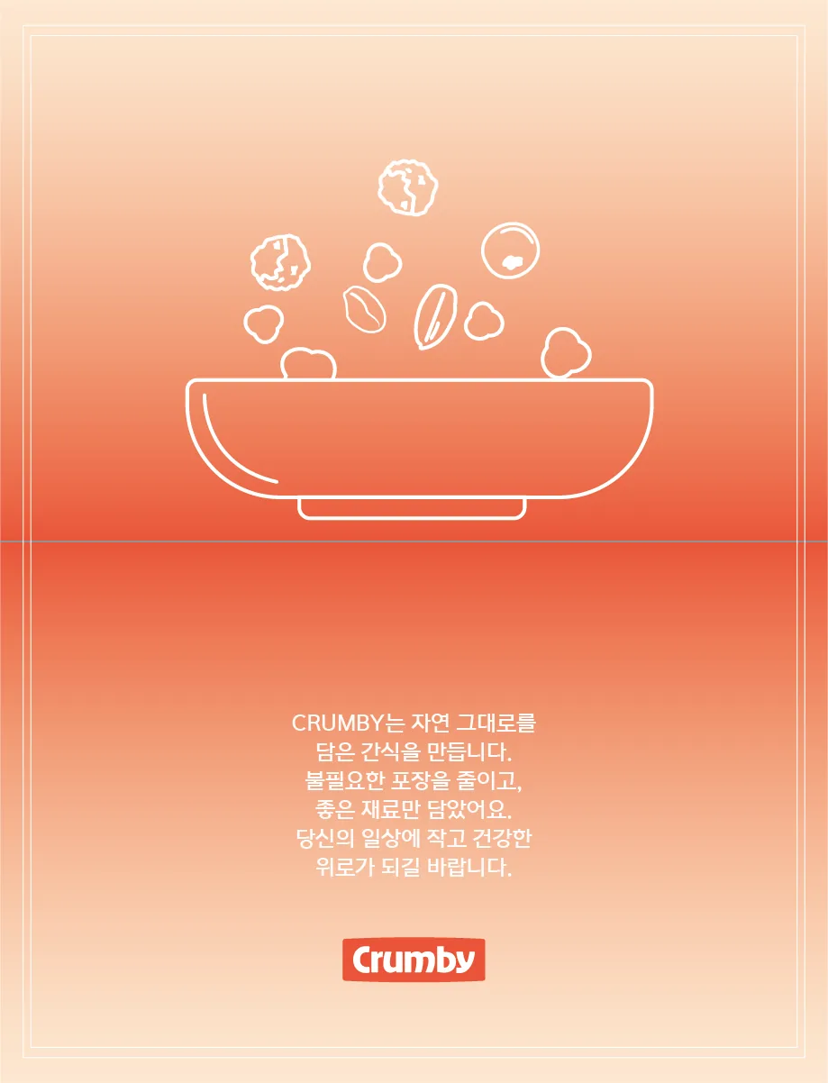 크럼비 브랜드 카드 뒷면 — Crumby Brand Card Back · Bowl Illustration