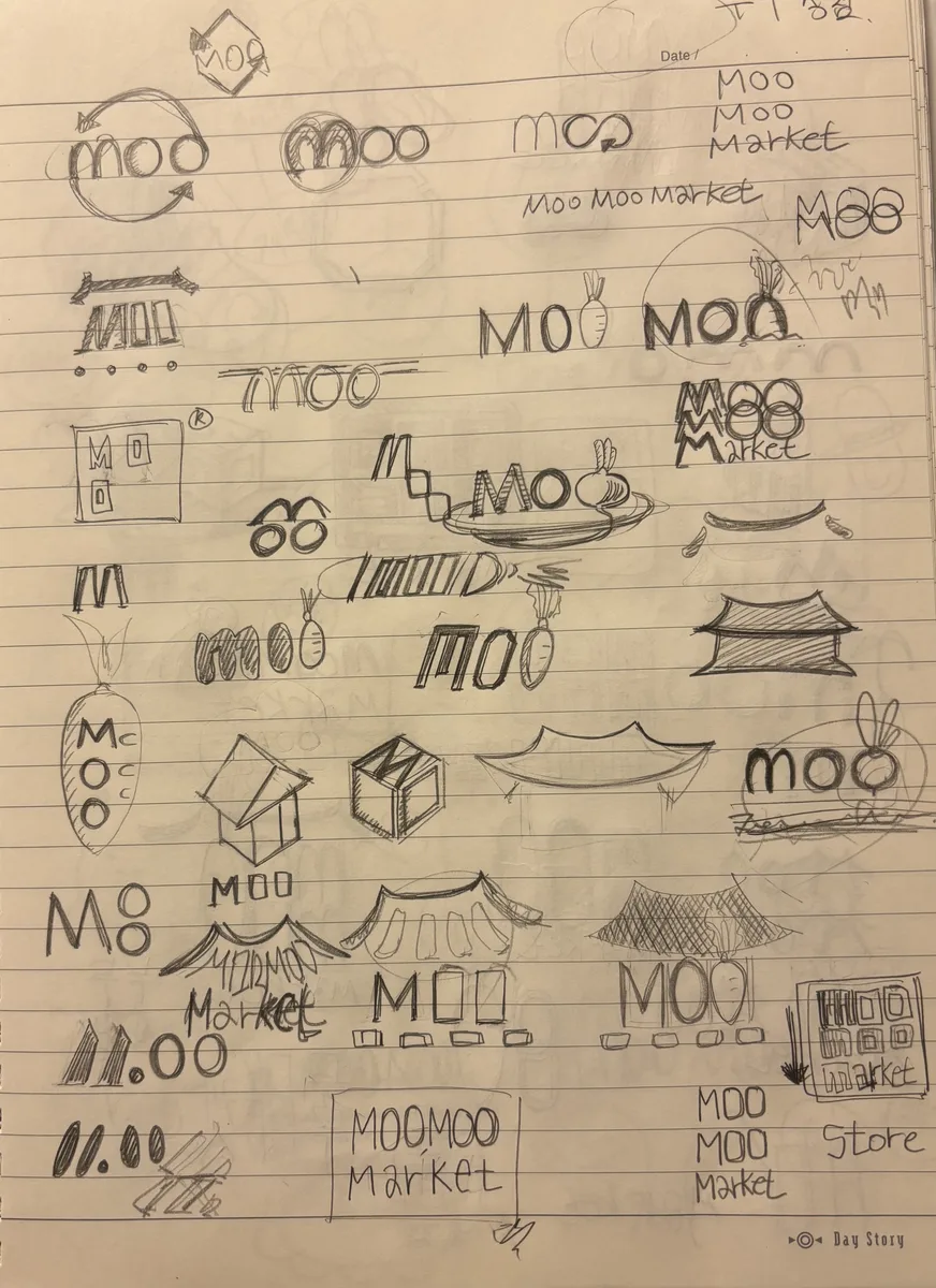 무(無) 로고 레터링 초안 스케치